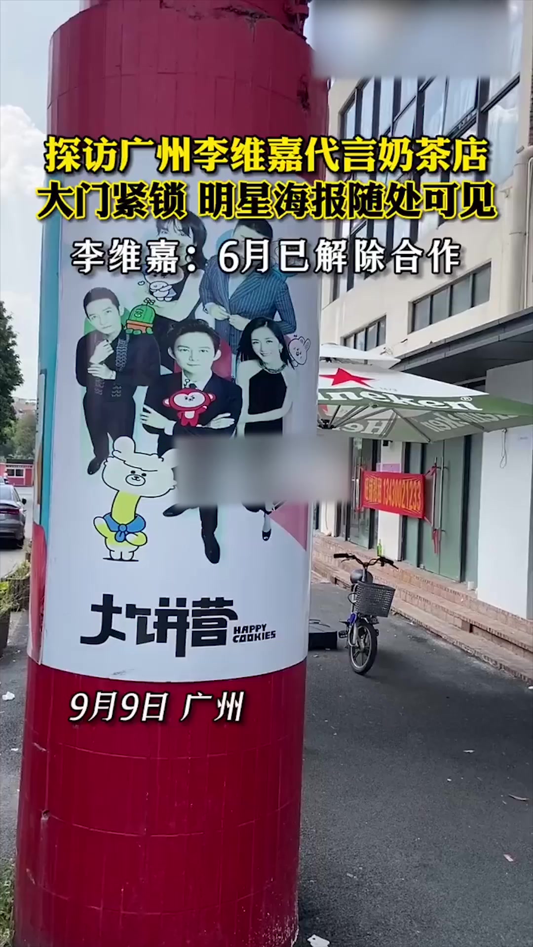 隔壁点老板娘称,这间“快乐方程式”,已经关门了一段时间了!