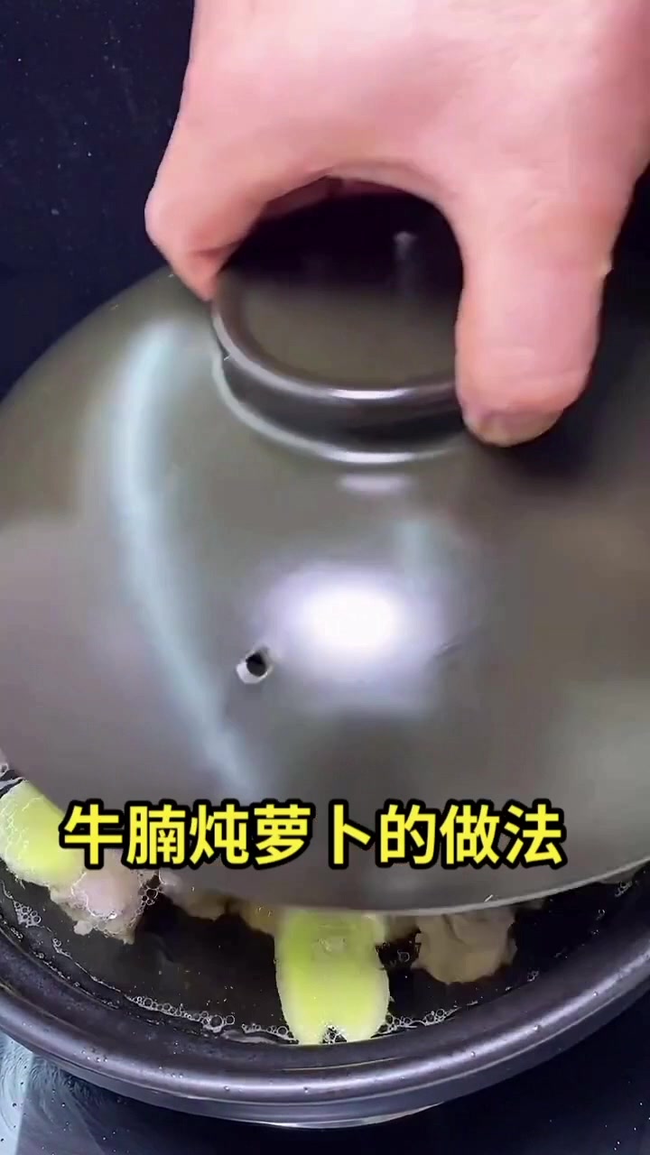 牛腩炖萝卜的做法