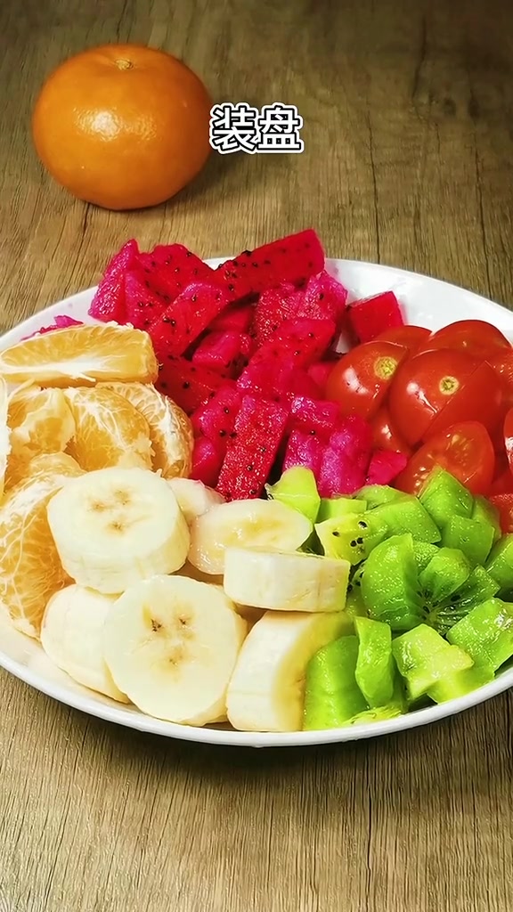 水果沙拉的做法和材料