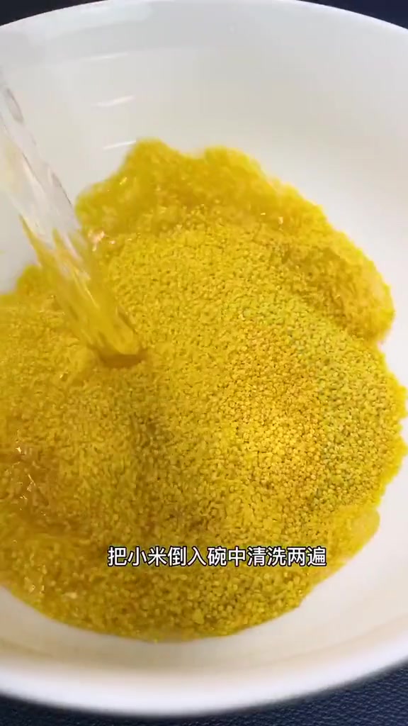 海参小米粥的做法