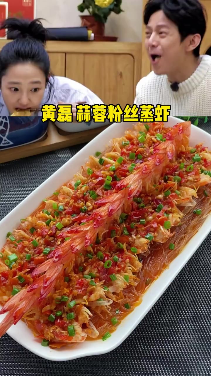 跟着黄磊学做蒜蓉粉丝虾,做法简单好看又好吃,家里来客人倍有面