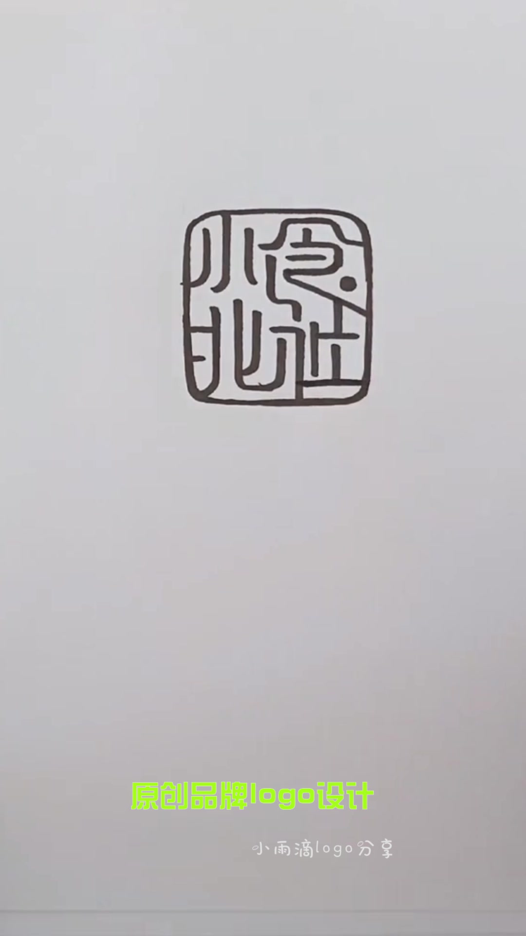 新来的logo设计师给饭店设计了个logo,竟然大卖了?