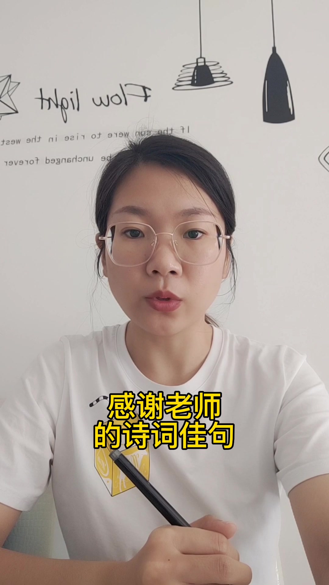 感谢老师的诗词佳句