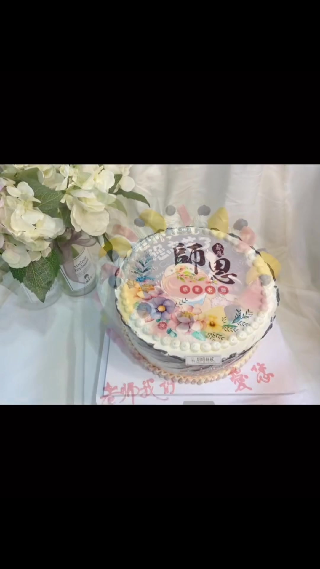 送老师的蛋糕款式