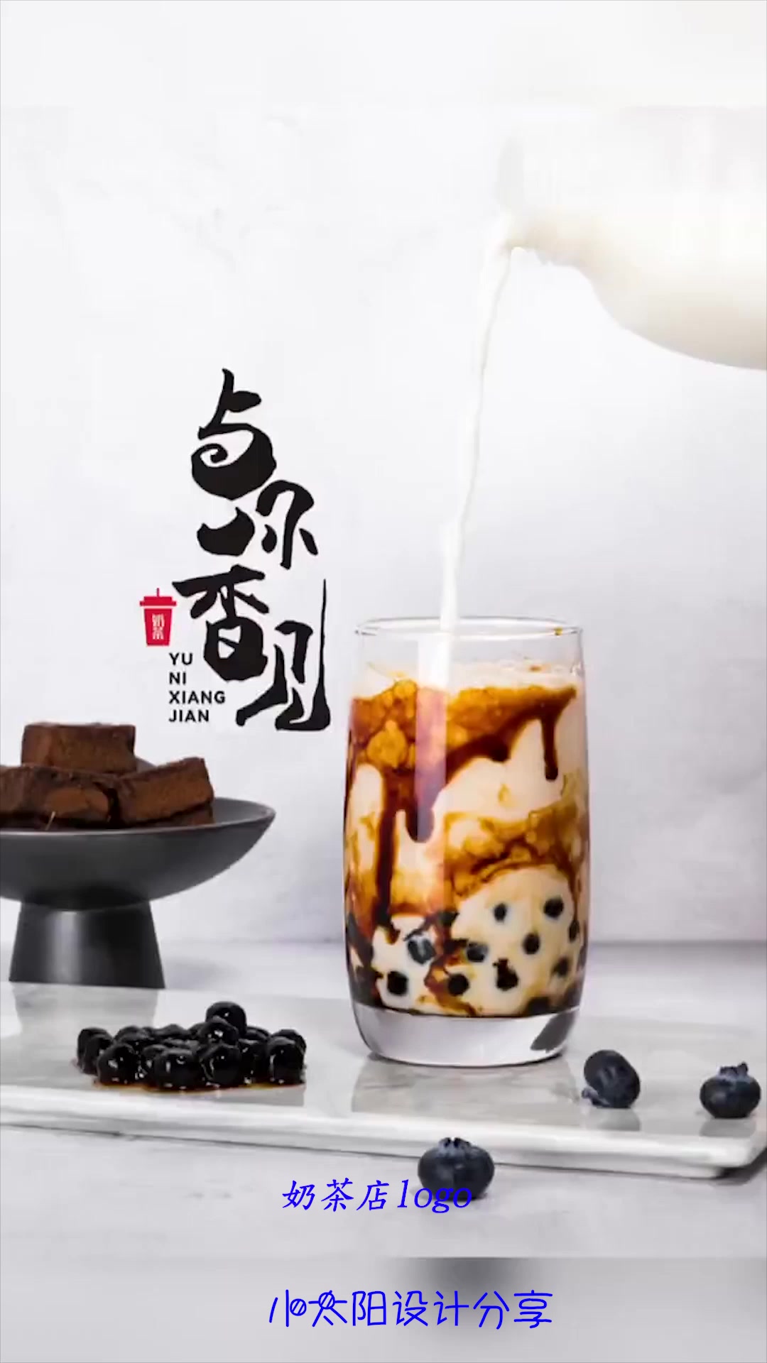 设计师自己开了家奶茶店,纯手写的logo一气呵成,生意想不好都难