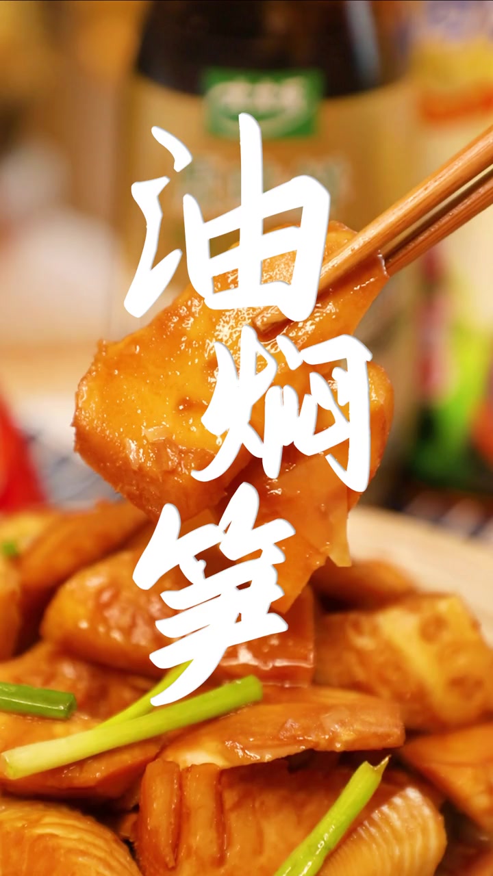 冬笋怎么做好吃又简单