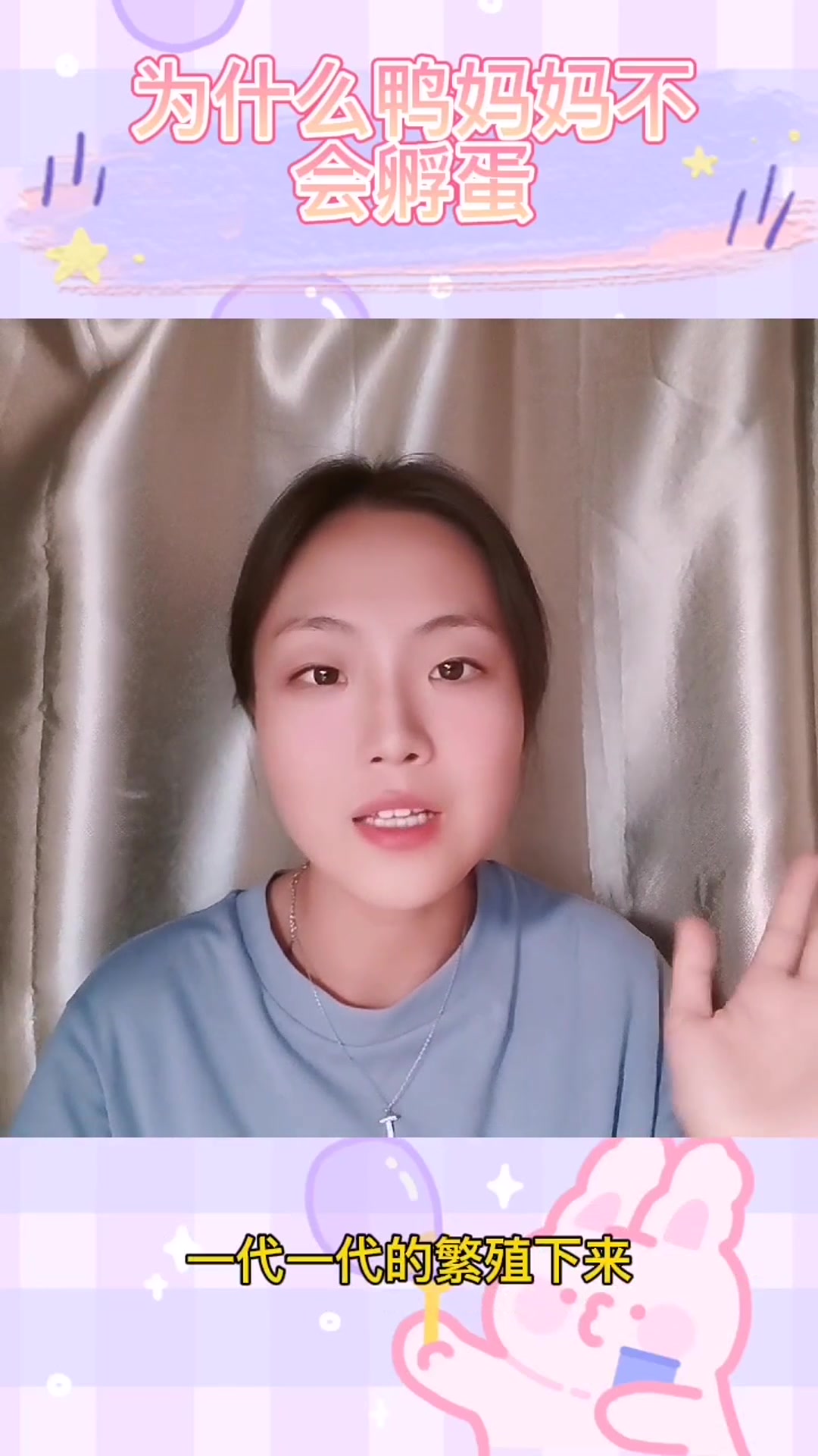 为什么鸭妈妈不会孵蛋