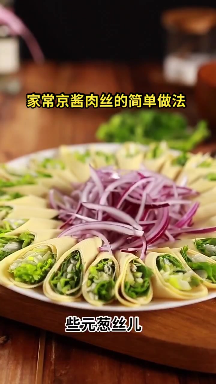 家常京酱肉丝的简单做法