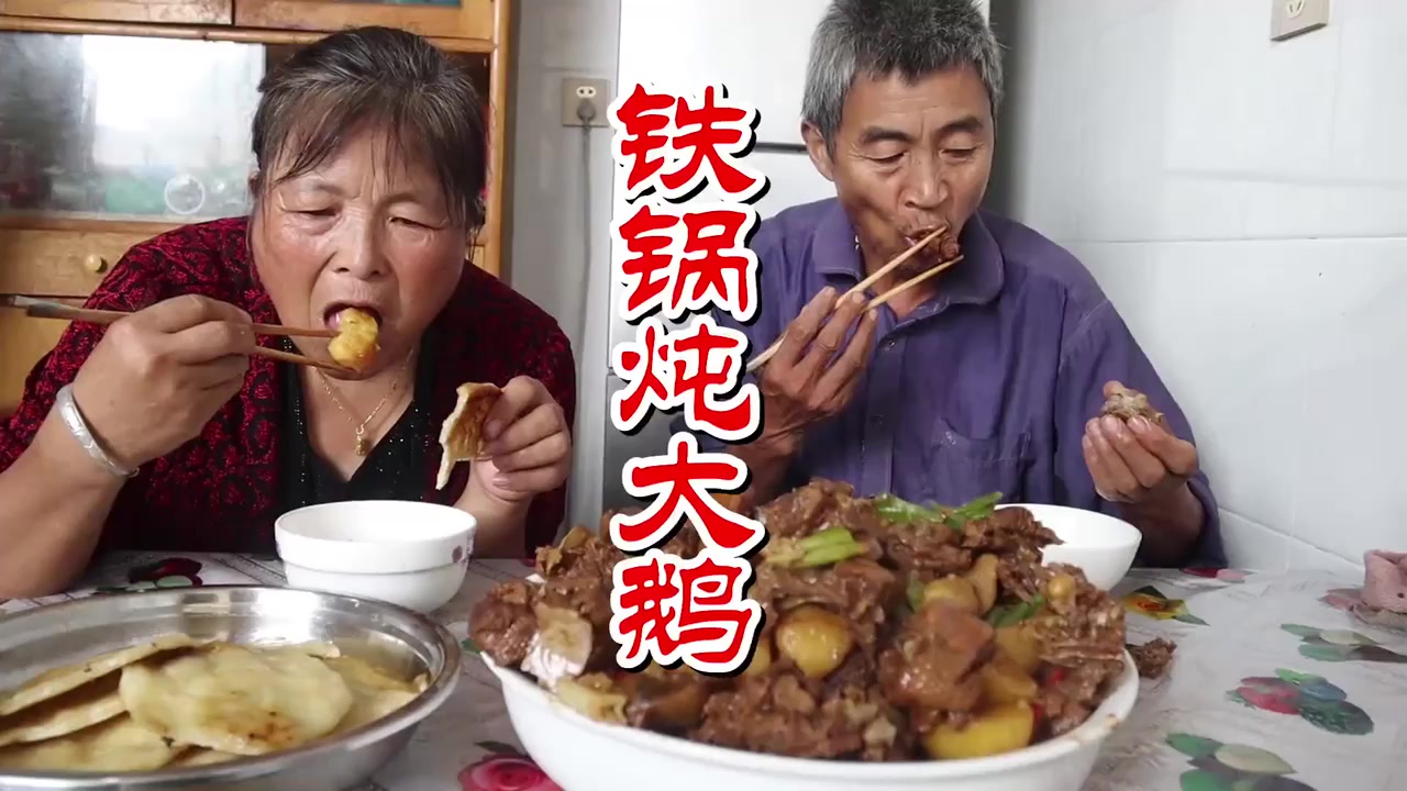 铁锅炖大鹅的正宗做法。