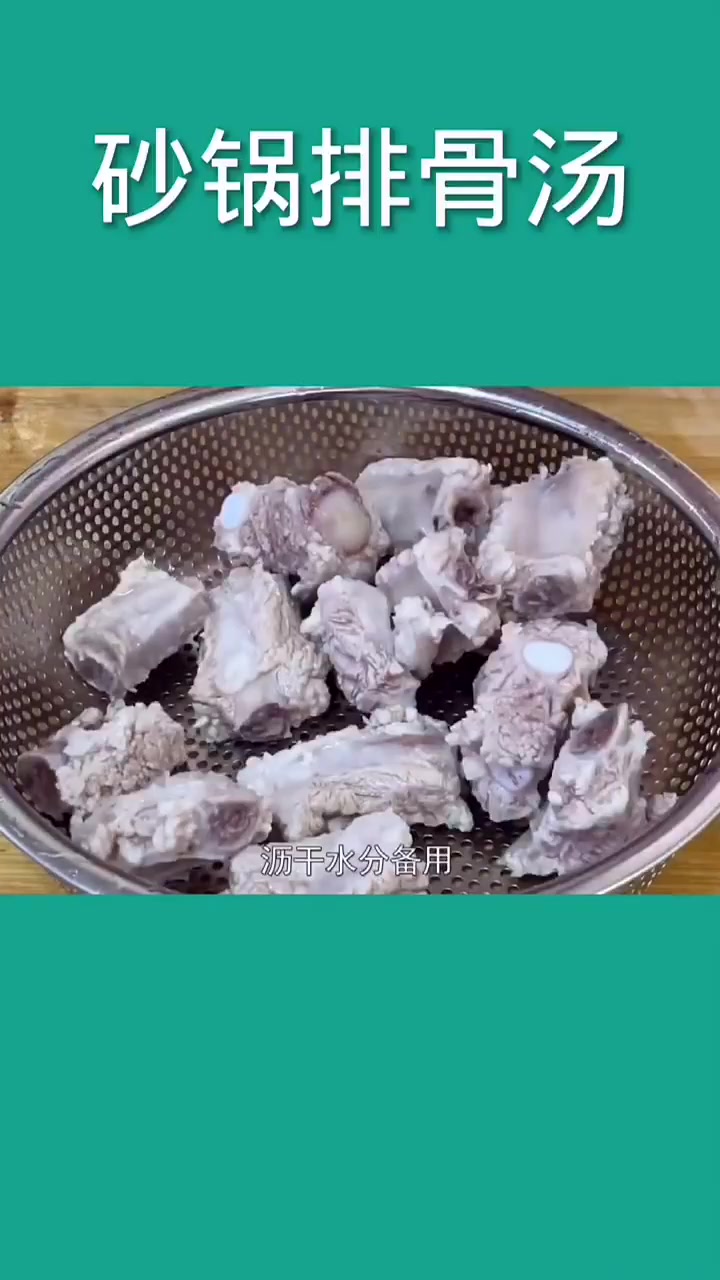 砂锅炖排骨需要多长时间