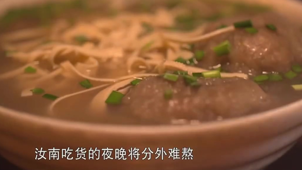 看起来乖巧甜美,入口疯狂爆浆。河南汝南县的这碗爆炸鸡肉丸子,等着闯荡你的舌尖江湖。
