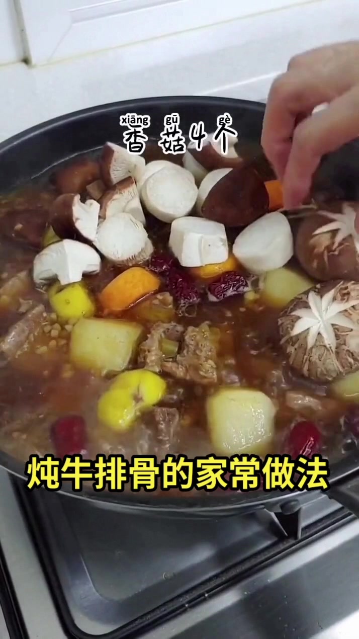炖牛排骨的家常做法