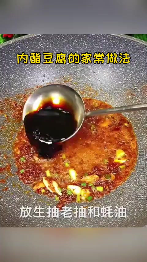 内酯豆腐这样做。可以吃一大锅饭