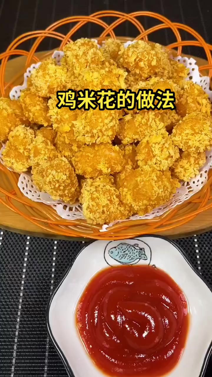 鸡米花的做法  