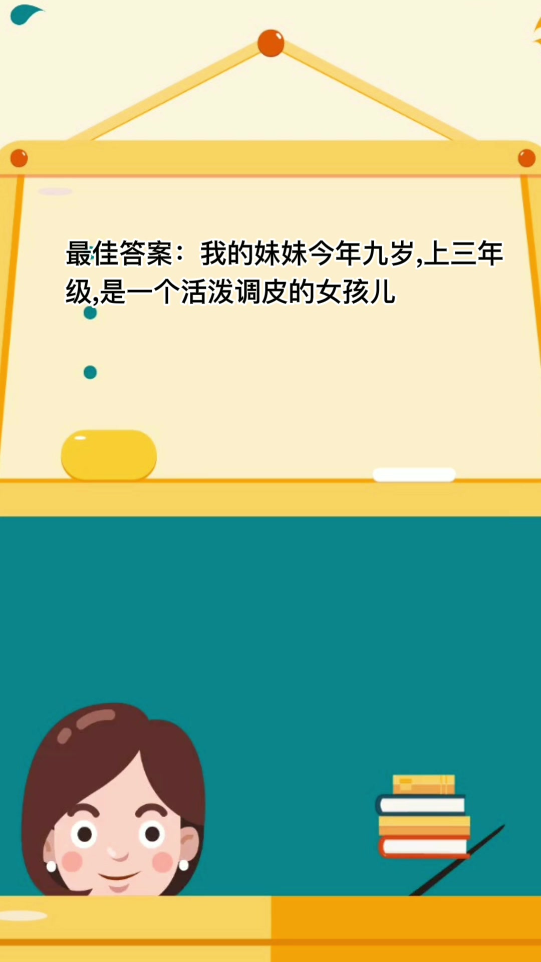 小女孩的性格特点描写 