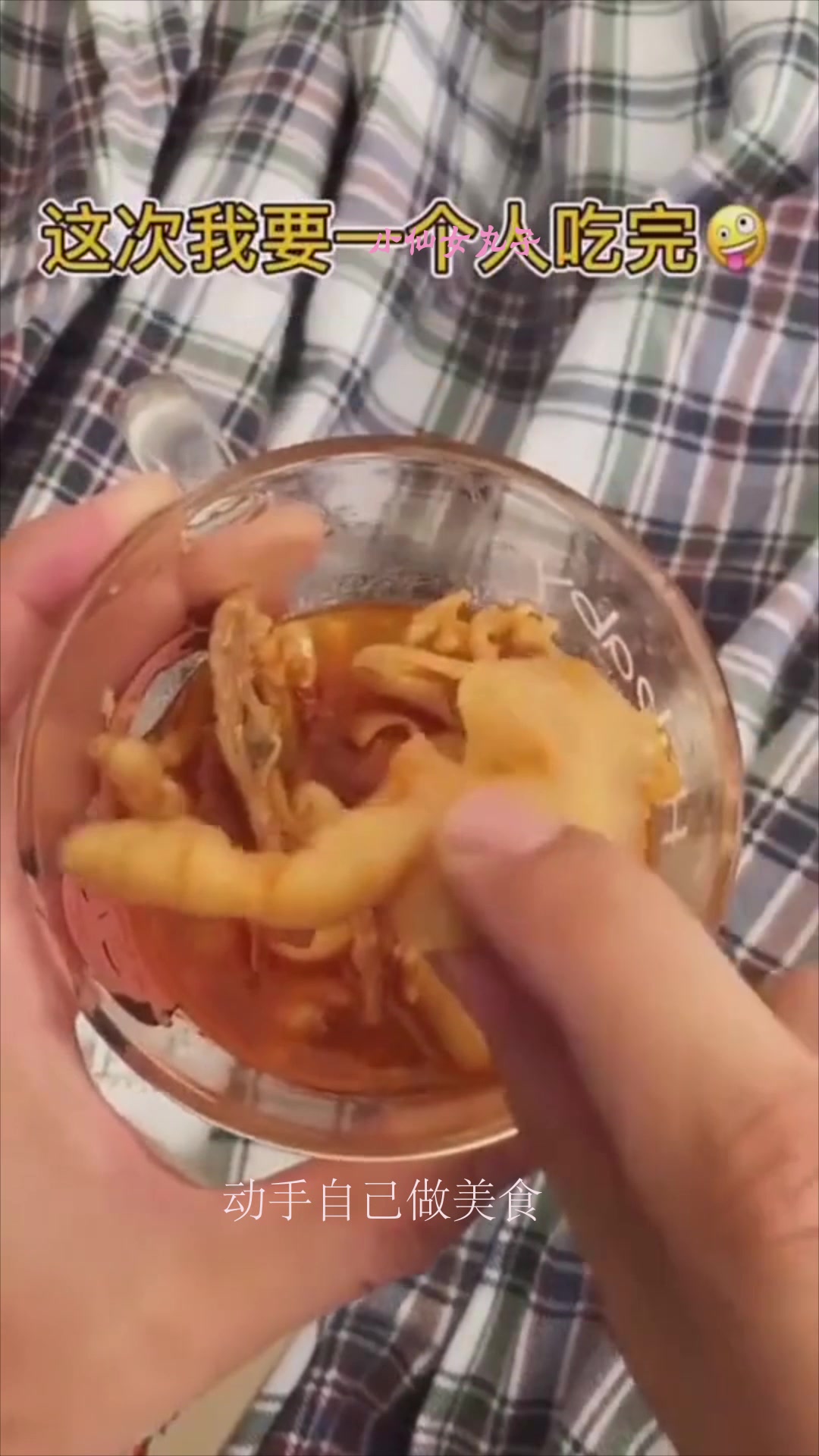 深夜偷吃酸辣无骨鸡爪,听说这个鸡爪是老太太啃出来的?