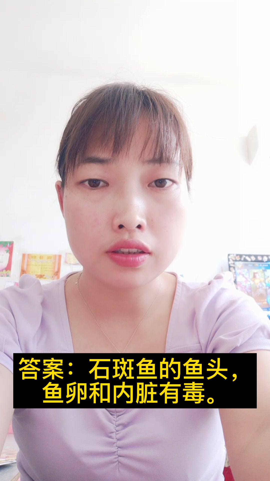 石斑鱼哪个地方有毒?