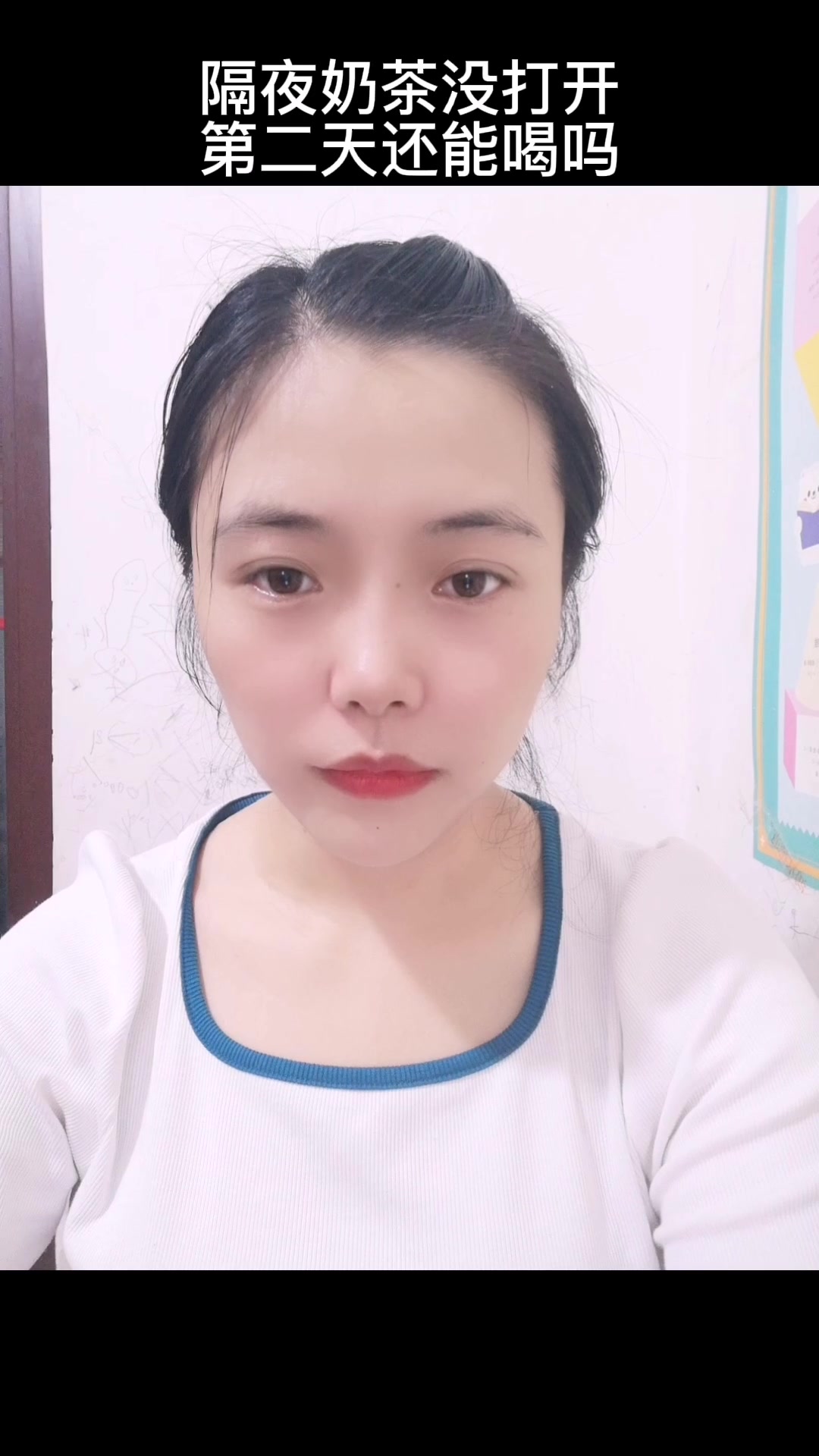 隔夜奶茶没打开第二天还能喝吗?