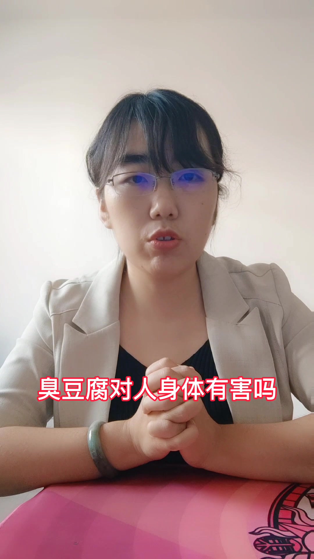 臭豆腐对人身体有害吗
