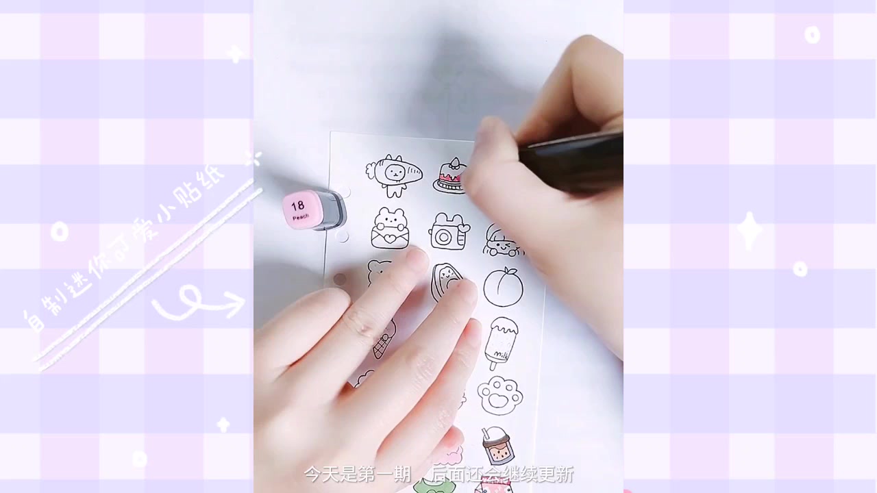 自制迷你可爱贴纸送闺蜜|手帐素材教程来啦