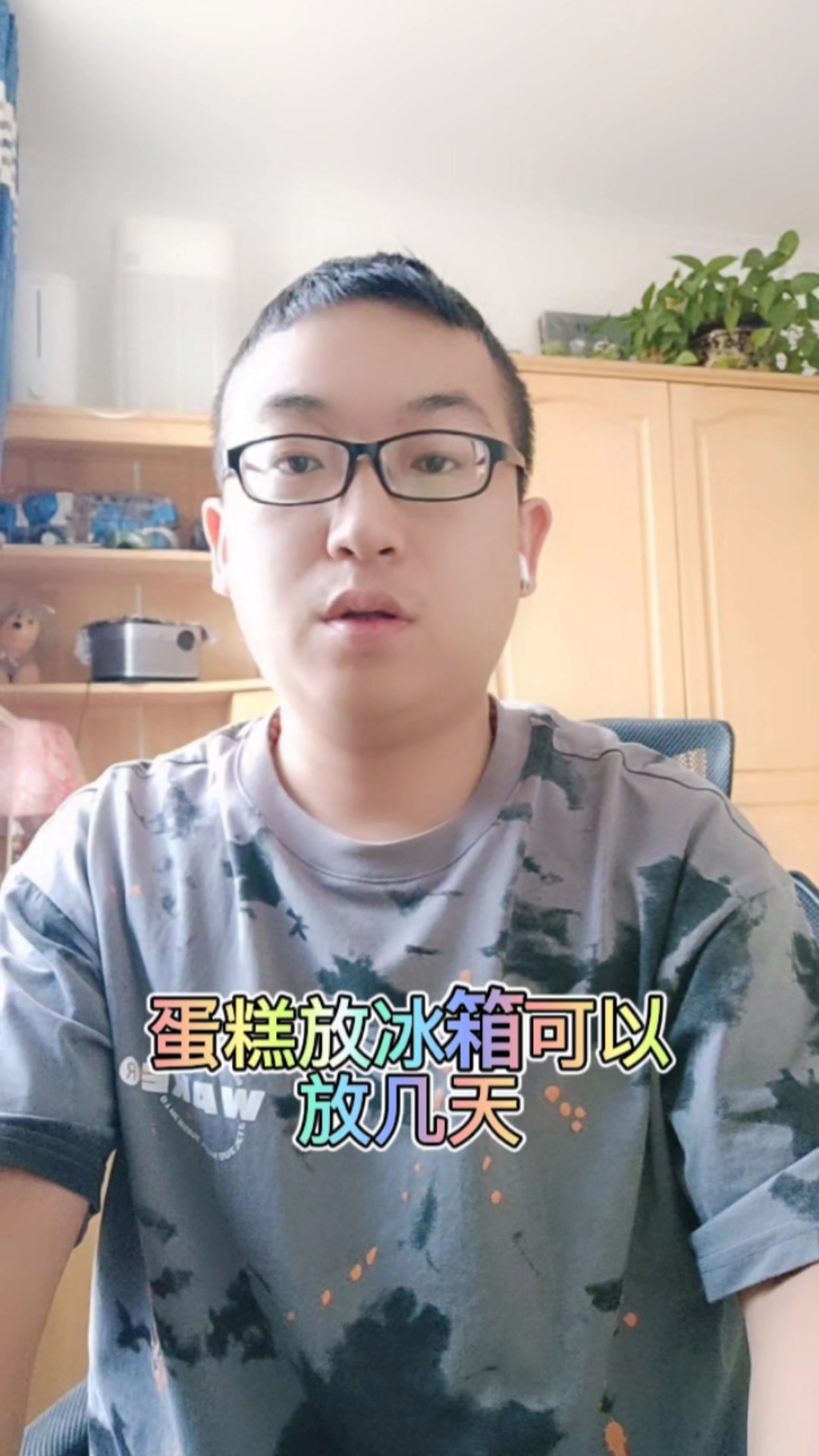 蛋糕放冰箱可以放几天