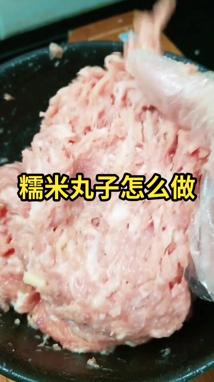 糯米丸子怎么做 