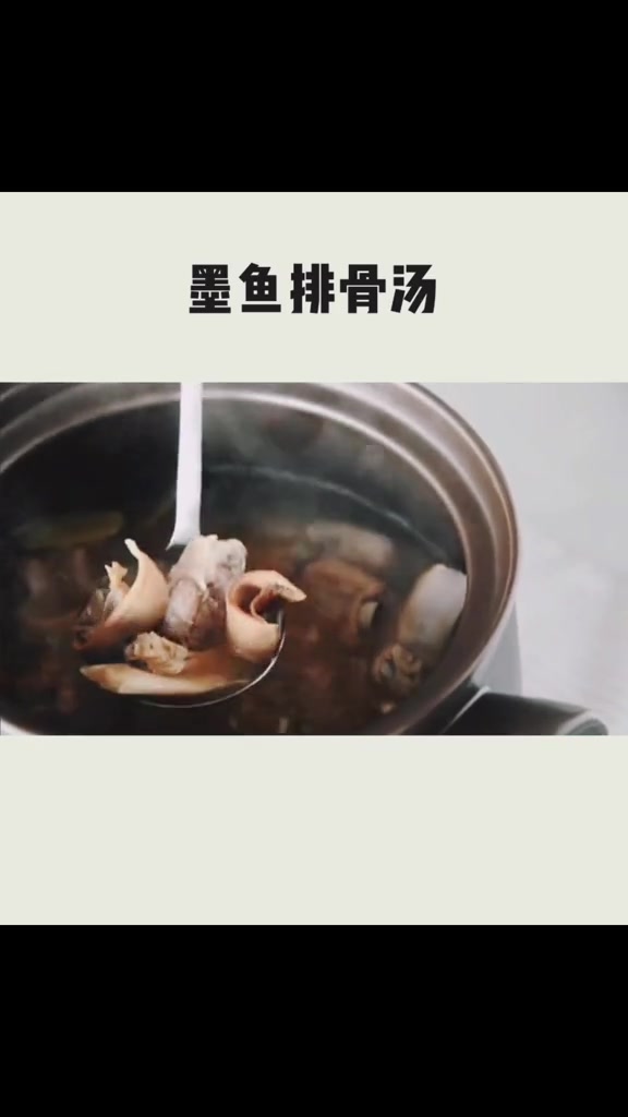 墨鱼炖排骨的做法