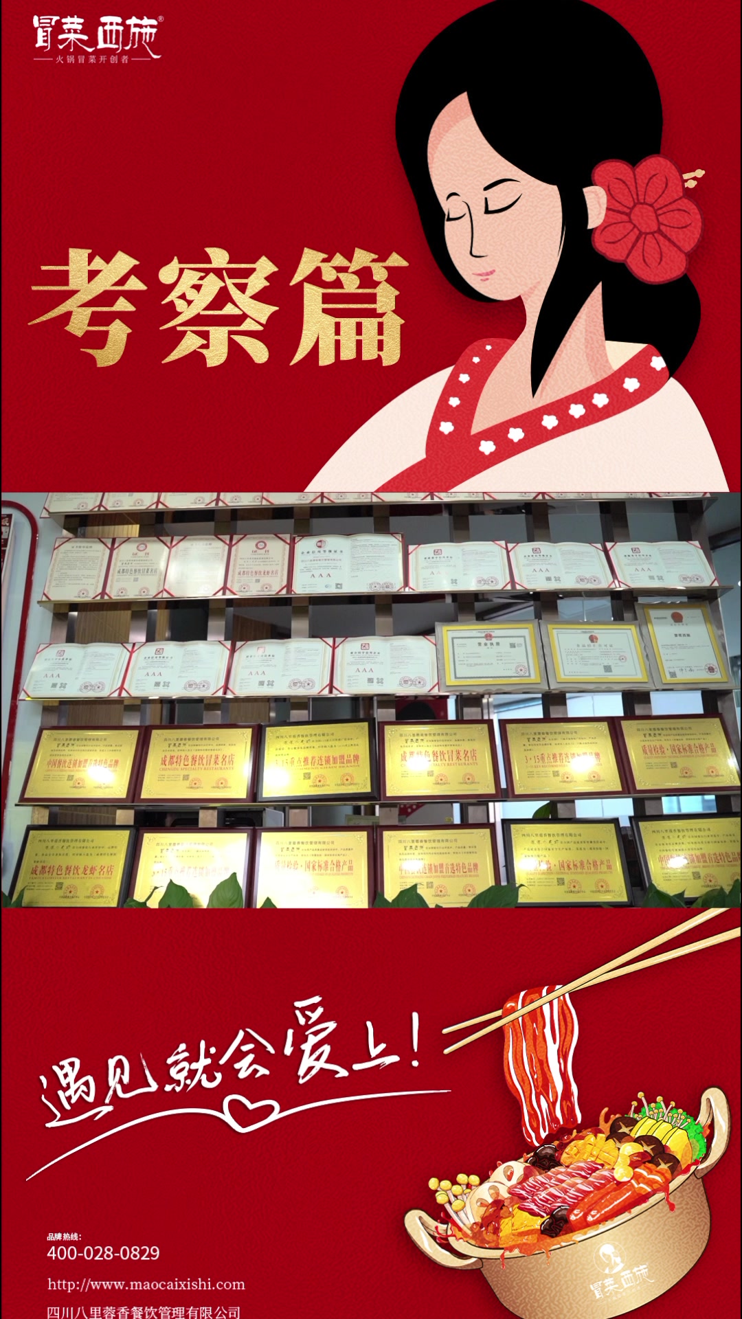 客户到店 2021.9