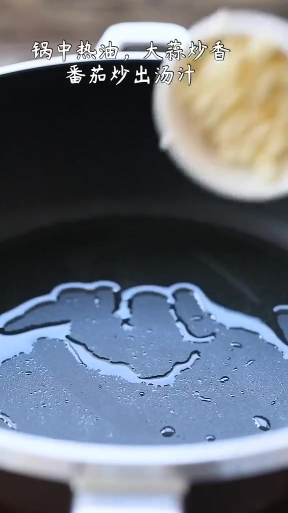 西红柿金针菇汤的做法