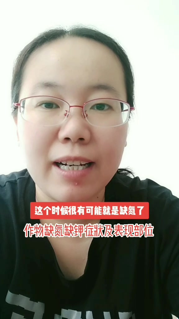 作物缺氮缺钾的症状及表现部位