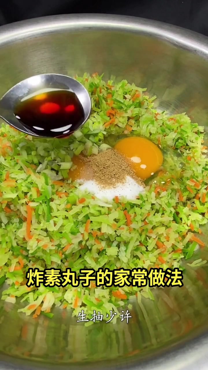 炸素丸子的家常做法