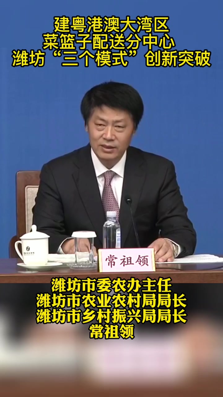 潍坊蔬菜牵手粤港澳大湾区“菜篮子” 全市农产品出口破百亿