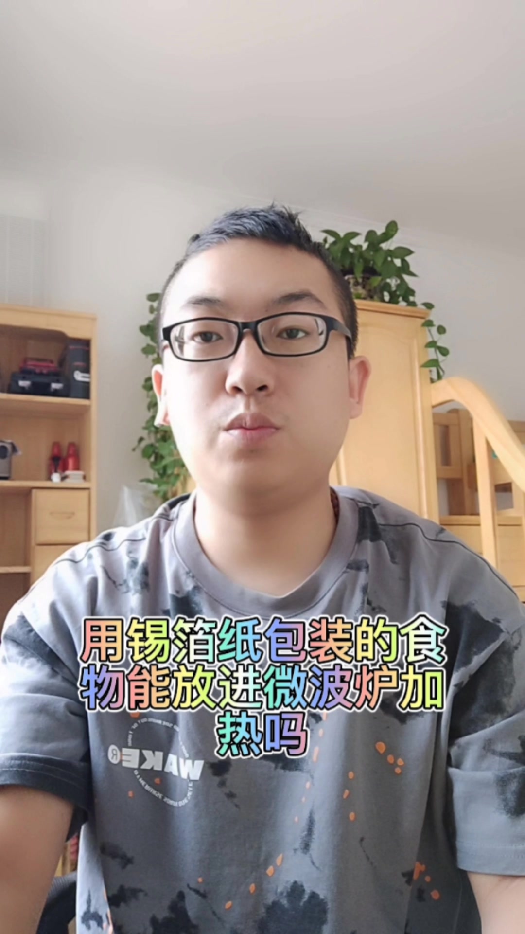 用锡箔纸包装的食物能放进微波炉加热吗 