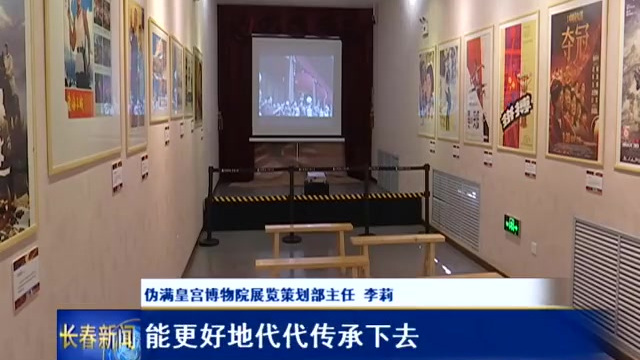 【“光影”中点亮建党百年史】近日,伪满皇宫博物院联合辛亥革命博物馆、长影旧址博物馆共同推出
