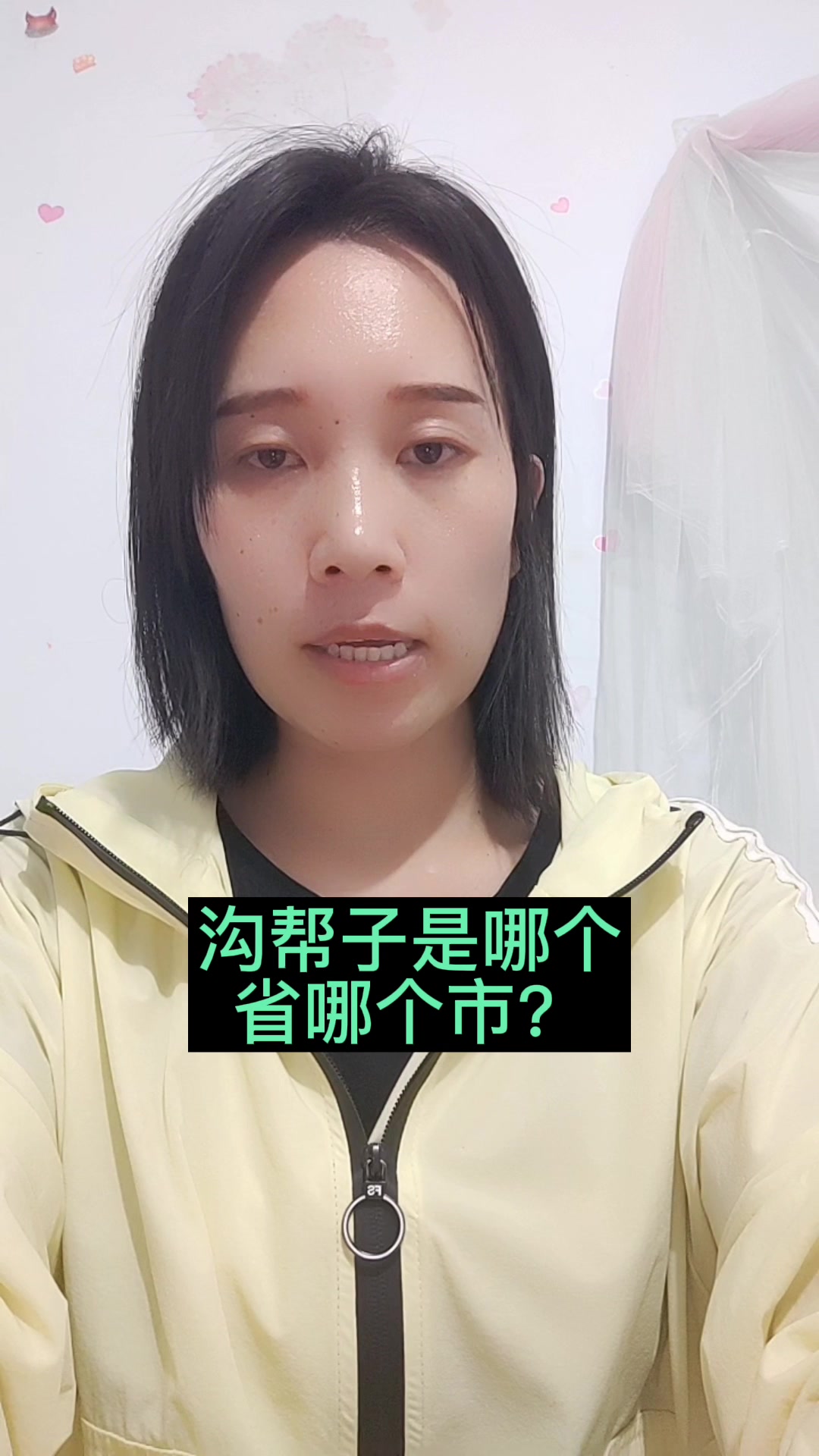 沟帮子是哪个省哪个市?