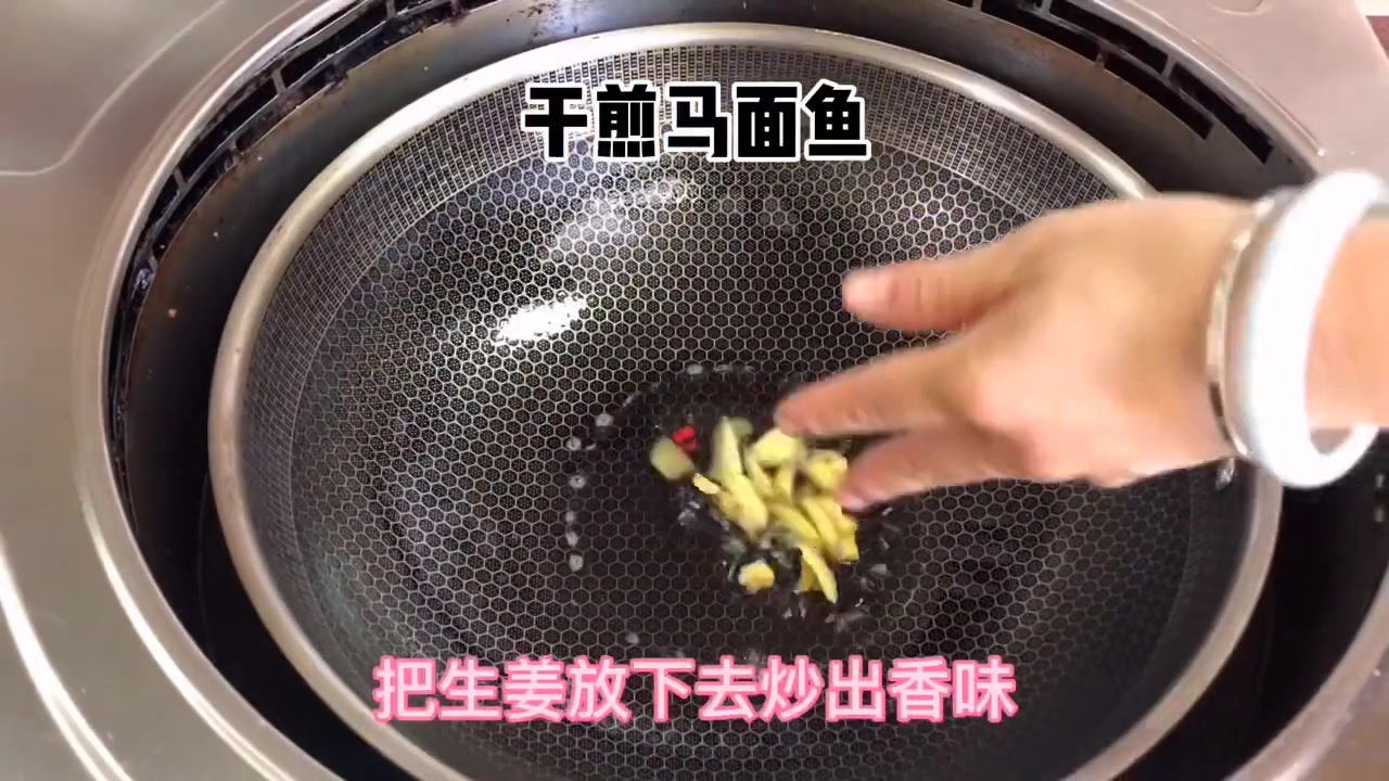 马面鱼的做法。 