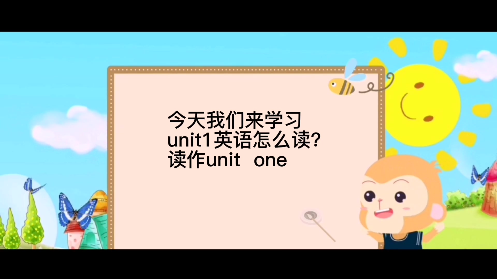 unit1英语怎么读?看这里