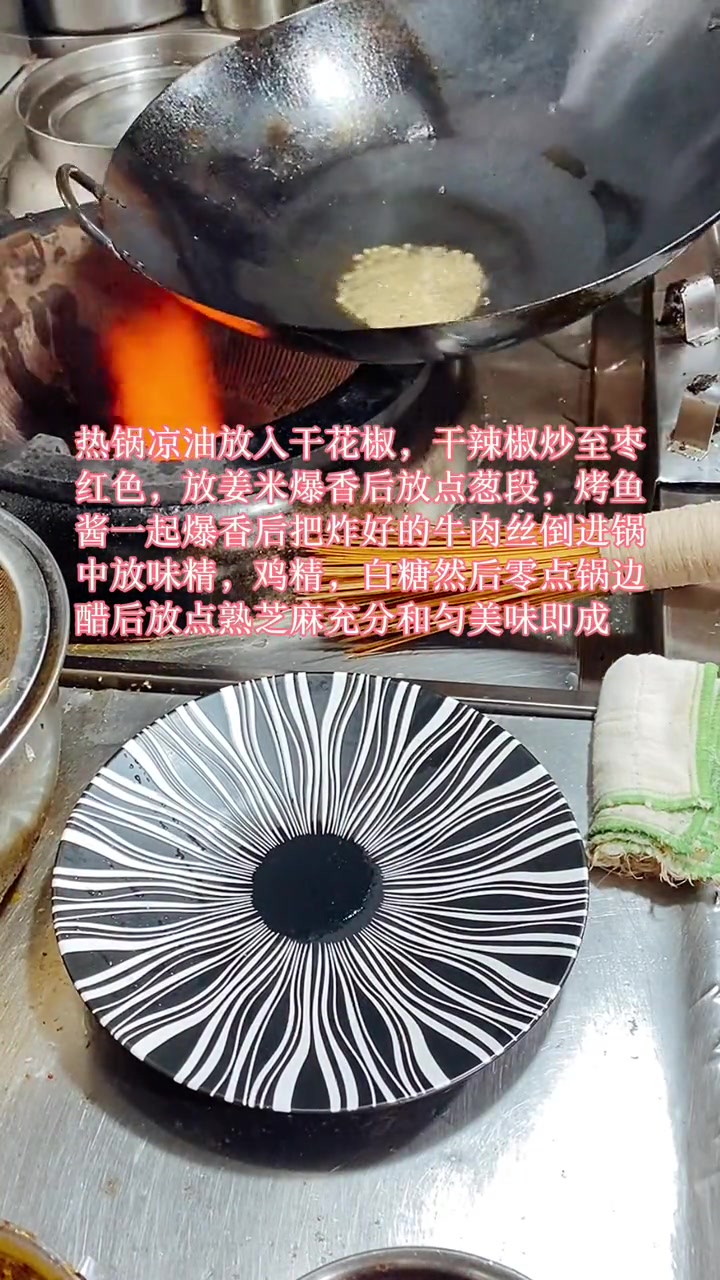 干煸牛肉丝正宗的做法。