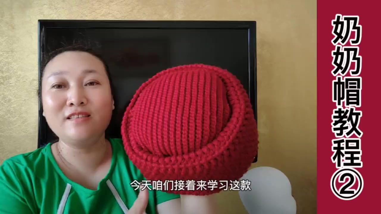 奶奶帽子的钩织教程第二集,加厚款帽子奶奶 #手工钩针编织 