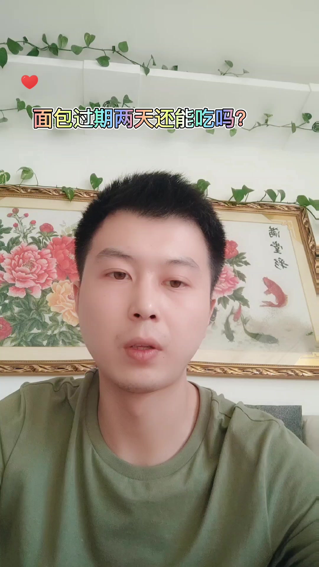 面包过期两天还能吃吗?