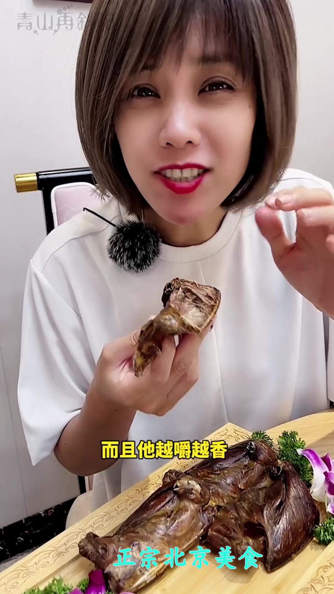 北京小富婆下馆子,居然还点了乳鸽,是想好好补身体吗?