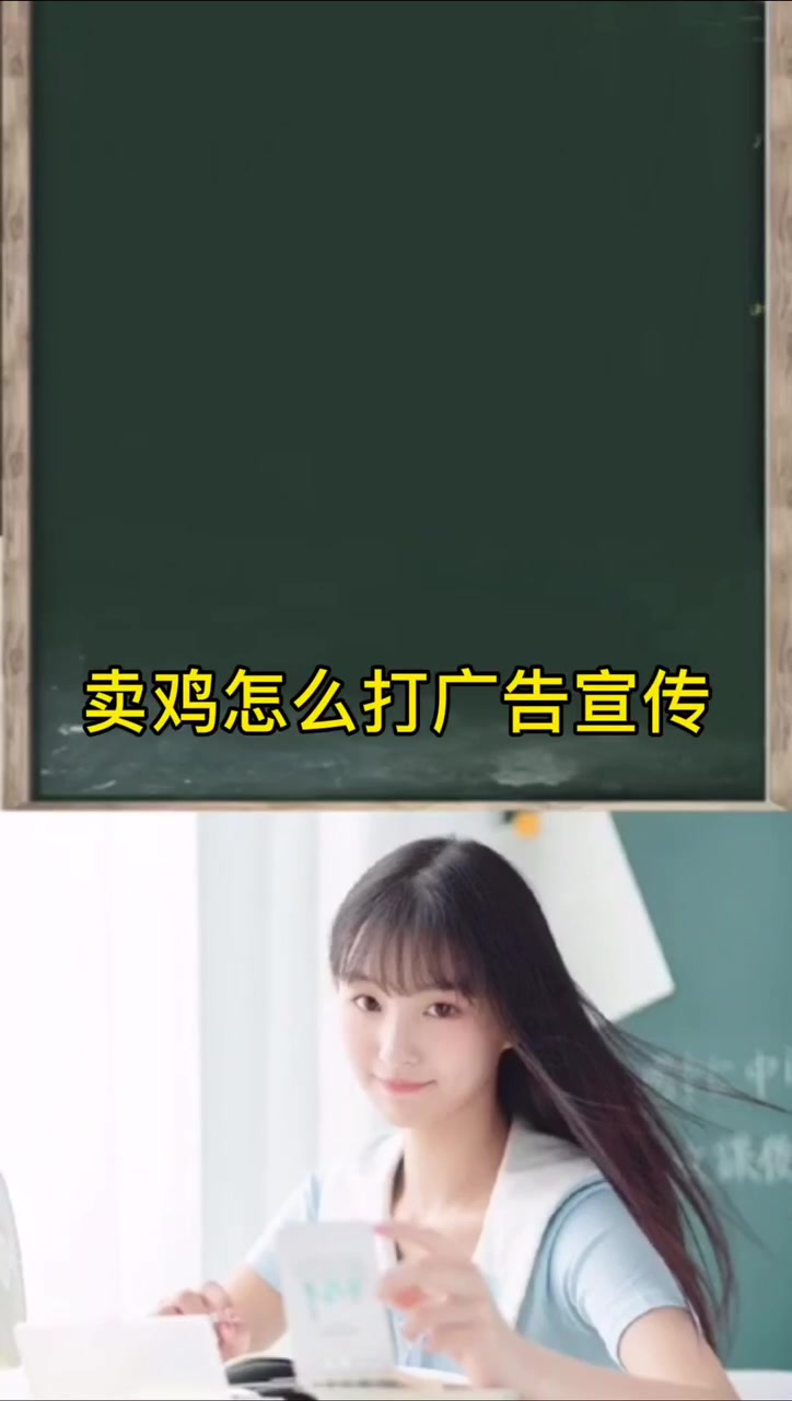 卖鸡怎么打广告宣传