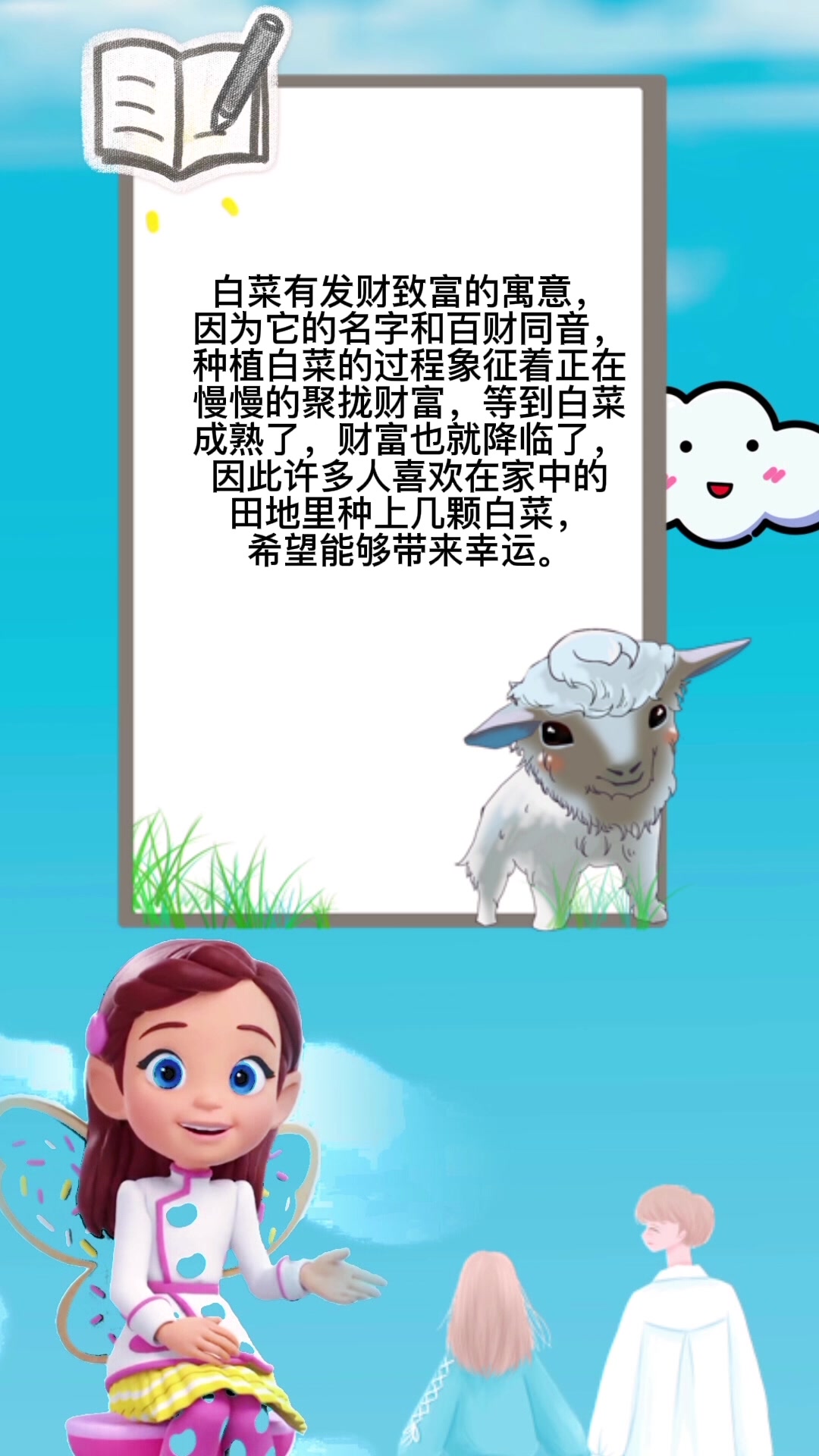 白菜的寓意   