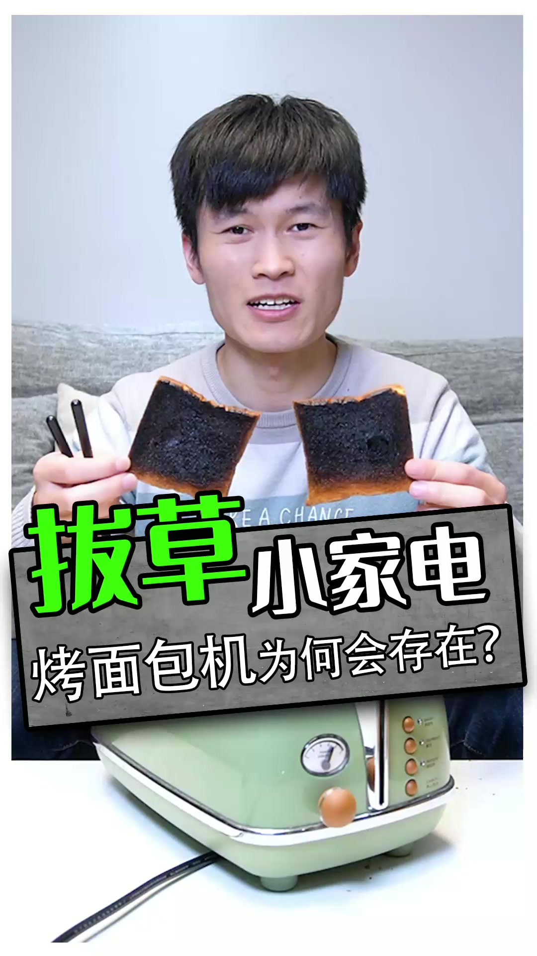烤面包机|不瞒大家说每次弹出来都吓我一跳