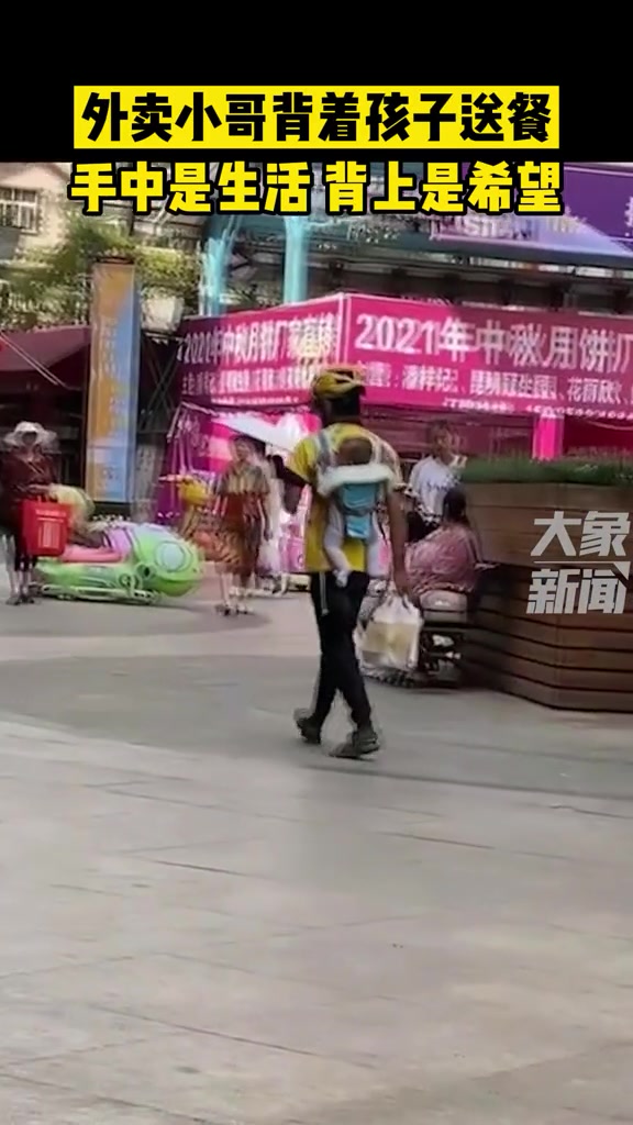 9月14日,云南昆明,外卖小哥背着孩子送餐,手上拿的是生活,身后背的是希望