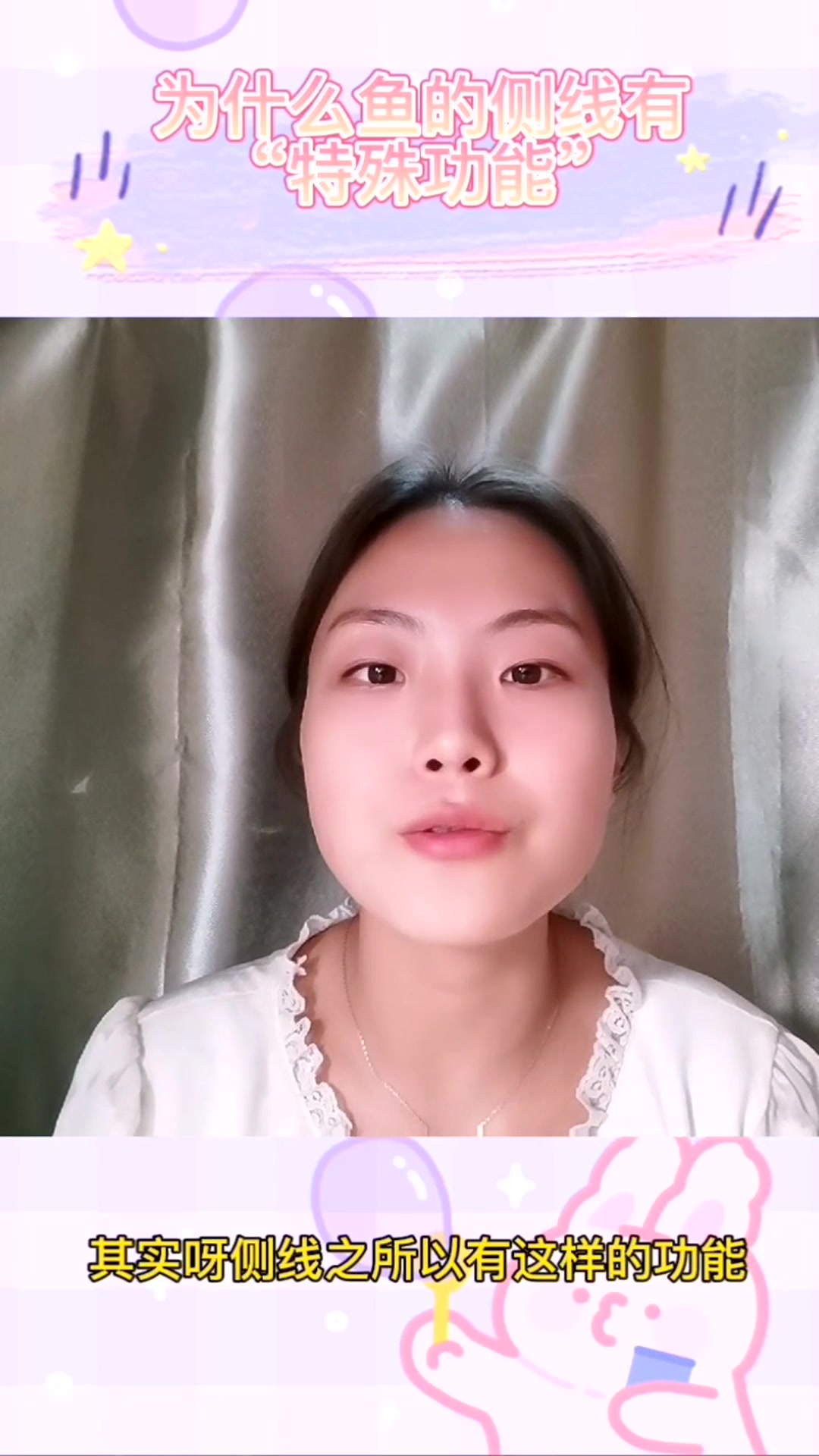 为什么鱼的侧线有“特殊功能”