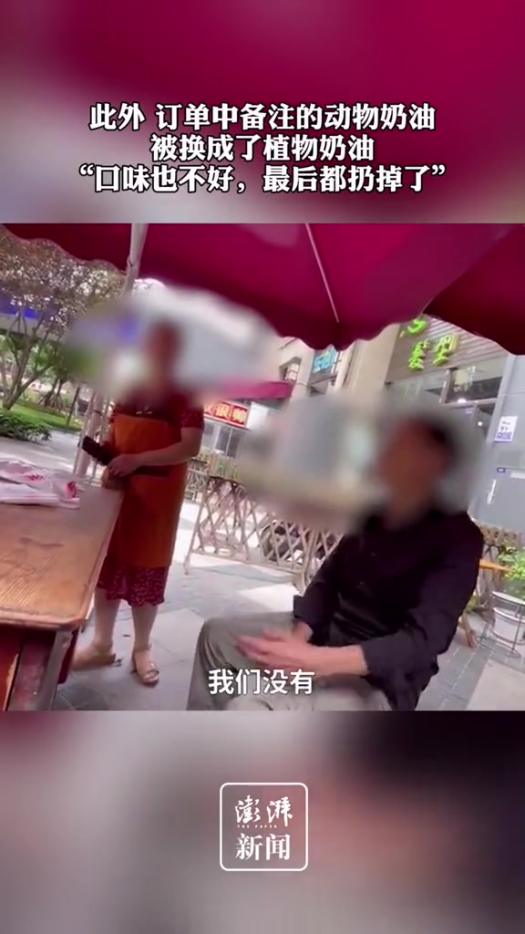 美团饿了么上的虚假蛋糕店 288元蛋糕仅售50块,跨省虚假接单后转单