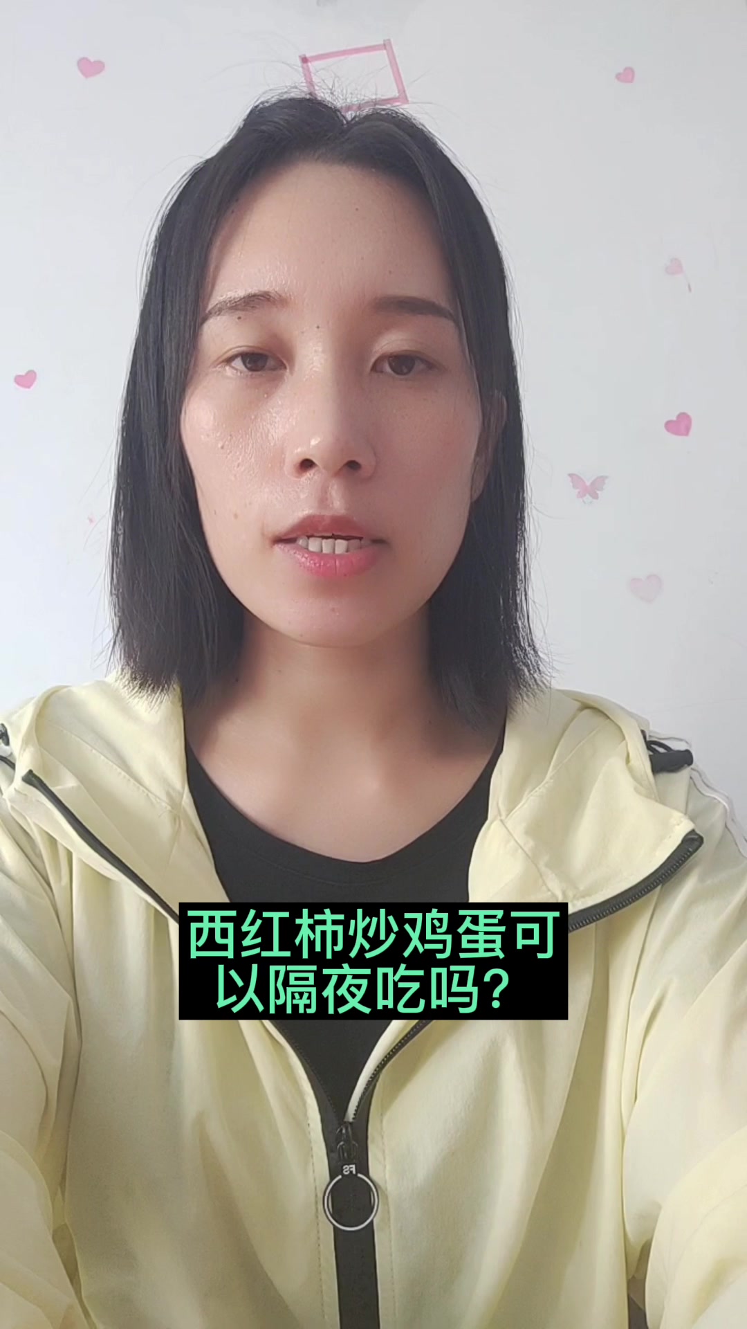 西红柿炒鸡蛋可以隔夜吃吗?