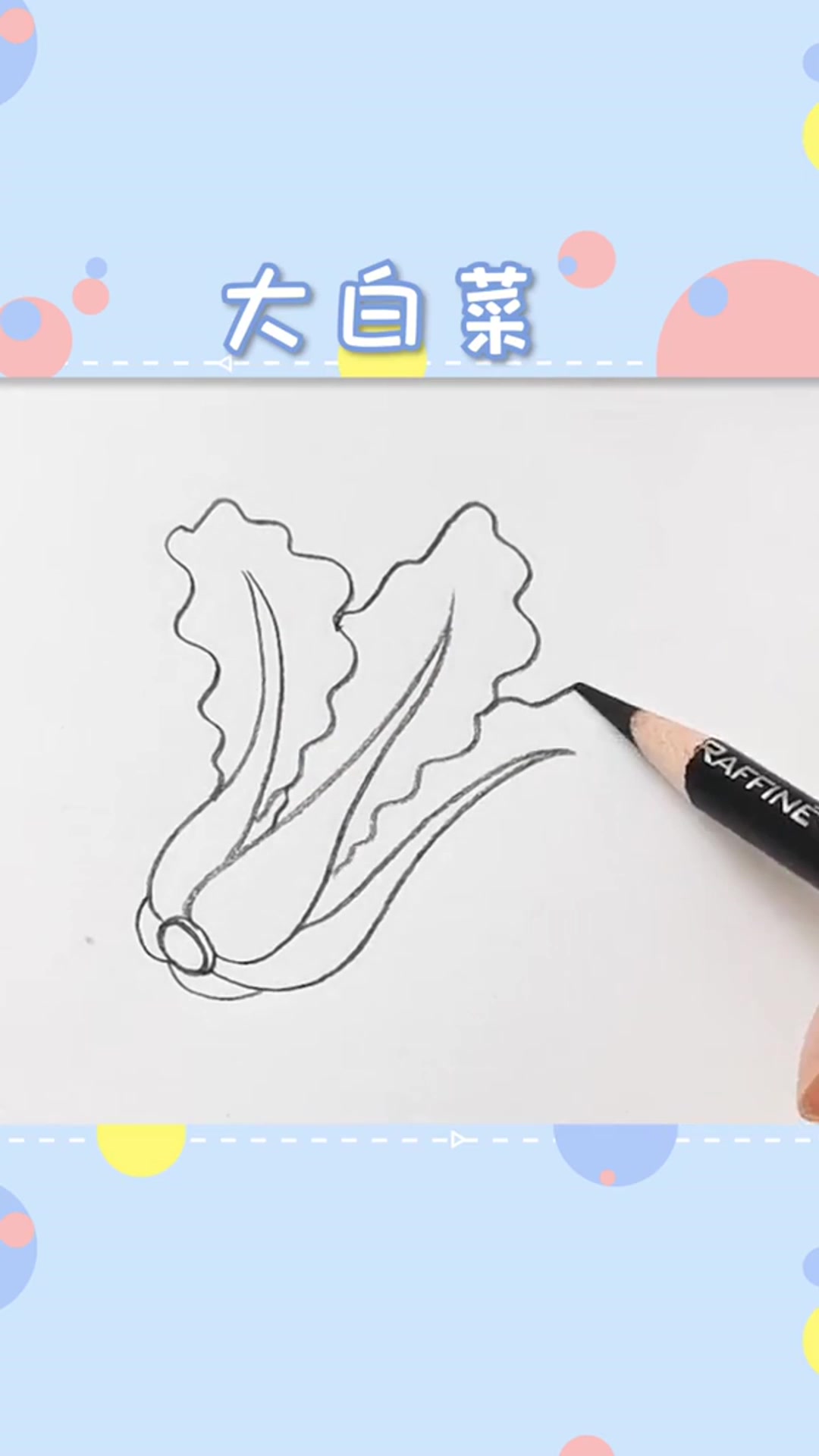 简笔画大白菜,晚餐就吃它啦
