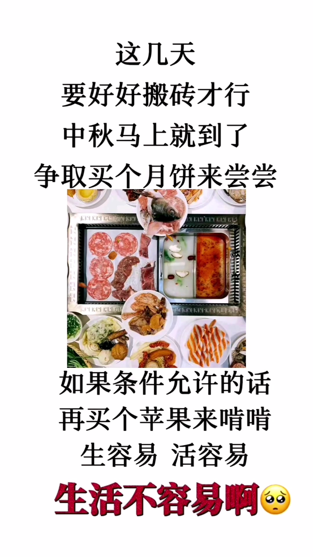 餐饮老板中秋节发朋友圈语录